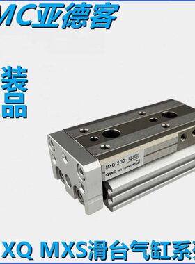 /20AAS6MX正品S S30SS  S6  AS滑台气缸SMC全新MX50-10LAA40BS
