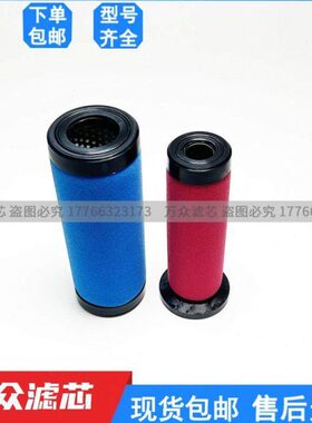 E-空气E9 压缩精密滤芯 汉克- 过滤器款EE5320-森202020干燥机7-