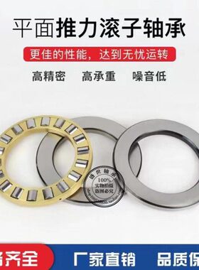 8 子0 4 平8248面12推  2M812P58圆柱8123 轴承12力/滚1232612328