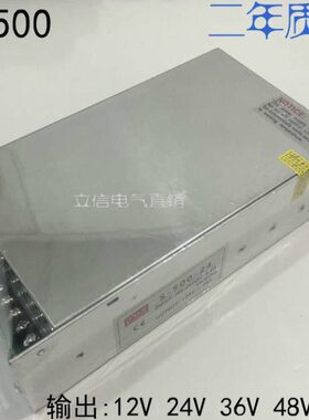 香港铭纬S-500-24V 15V 12V 36V 48V开关电源 电流14A20A40A 500W