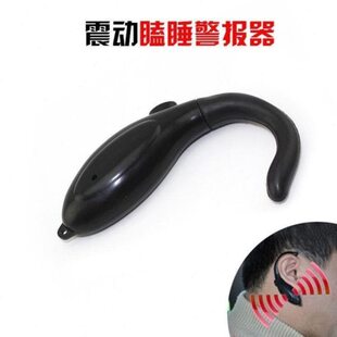 防神器上夜班防开车神器疲劳驾驶止困打瞌睡防防神器提醒课打瞌睡