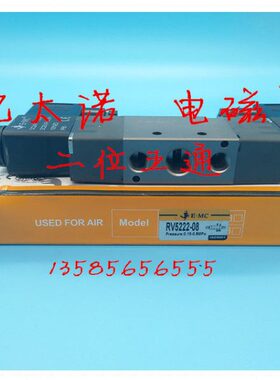 亿太诺EMC电磁阀RV5212-06 RV5222-08 RV5232-10  RV242-15 E2 E4