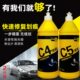 C四合研磨4C快速汽车抛光性划痕修复剂三美容镜水蜡面5面漆一还原