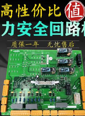 巨010板人通力回路M50OH/0/5M50032G6005K0安全2代板2600AD电梯3K