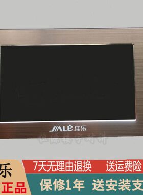 佳乐楼宇可视对讲门铃NS-A5-G66室内分机1000A/A7-G66家用G6165