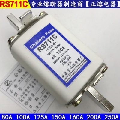 NGTC1熔断器RS711C-1000V/100A125A160A200A250A保险丝正熔电器