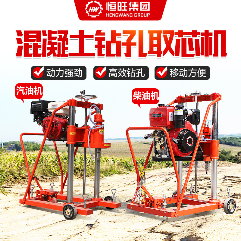 混凝土钻孔取芯机路面勘探钻孔机地面打眼抽样柴油取芯机