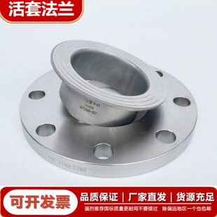 N10活动活焊D松04030N18法兰边套不锈钢管法兰片定制套环对50翻6P