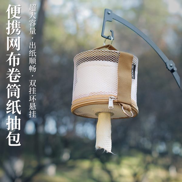 ISEMOUNT户外纸抽包家用网筒纸巾收纳包便携杂物袋车载卷纸纸筒包