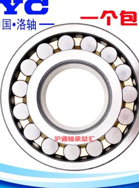 4226轴承2/3535 22W3 C4Y  总厂22 22L22CA4K 36033648 33洛阳22