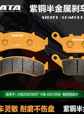 /TAA-500T改装锐 V刹车片XAD30皮Y3阳A2500D碟刹 V3半T大 金属0
