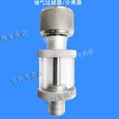 气专用校验压力分离器隔离器表气压表油隔离器压力泵过滤器源台