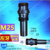 冠通接料自动送料机 数控 接料 走头牙 M2机送头 接料夹 5心机料