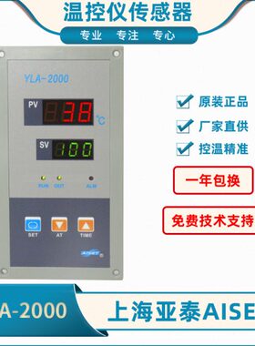 上海亚泰YLA-2000干燥箱温控器YLA-2612R恒温箱温控仪YLA-2611R