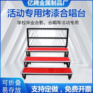 合唱舞台架子团折叠台阶梯子四层台三层大合唱校园活动可移动烤漆