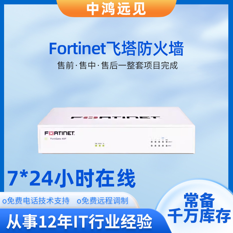 Fortinet飞塔无线AP FAP-221E/223E/231F/431F/432F/-C