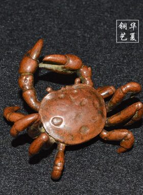 纯铜螃蟹书桌装饰摆件紫铜八方来财盖置茶宠工艺品茶道茶玩小摆件