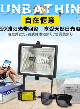 肤晒日灯版探伤美肌肤健康0浴0黑光W灯古铜美肤灯黑灯W灯40晒40晒