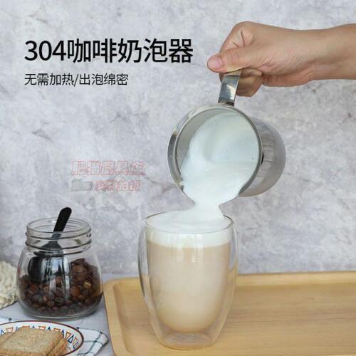热卖不锈钢打奶泡器 家用花式手动牛奶打泡器咖啡奶泡壶 拉花壶