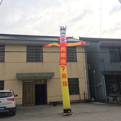 空中跳舞人摇摆小丑舞者气模人广告开业庆典活动气模人偶定制