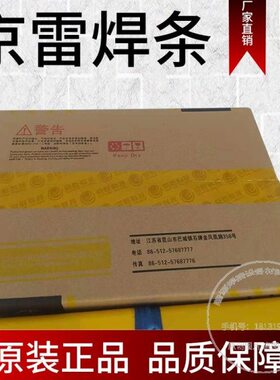 电焊条7焊条-300昆不锈钢L)308京雷山SE0京群焊材2A81GELAA(-