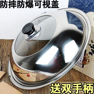 玻璃32锅盖炒菜锅//4cm36不锈钢炒锅盖/38透明403盖子/可视防烫