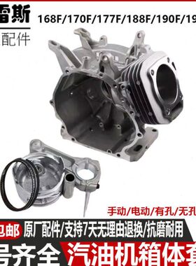 微耕机配件动19F5缸0汽油发电机8K58力水泵体.F1772手动619箱-18W