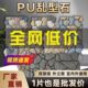 电视背景墙仿PU石轻别墅餐厅碎拼石材皮文化石质乱形酒吧装 饰石pu