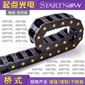 桥3520坦克链动式 传带电缆线槽 链雕刻机静音拖链高速系列链履