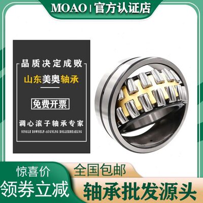 瓦房店双列调心轴承23230 23232 23234 23236 23238 23240 CA/W33