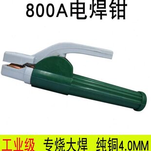 电焊钳0大纯铜 专烧.不焊把钳 焊 A工业级焊加厚烫08手0博狮mm4钳