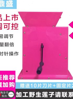 莲子剥壳机剥莲子机器龙莲华割壳机手摇去壳破壳脱壳机新款莲子机