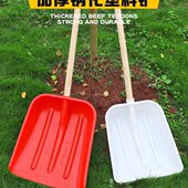 塑料锹铲铲锹钢化大锨加厚屯铲铲子粮铲子茶叶铲食雪垃圾大号粮铲
