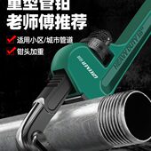 开口水管钳万能钳快速管林喉绿多功能大全重型子管钳子钳扳手管钳