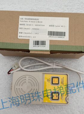 通力电梯无机房控制柜免提主机KM51071314/KON12A1 原厂全新
