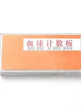 庄太太-97胞生物板球6血计数T细实验室片61