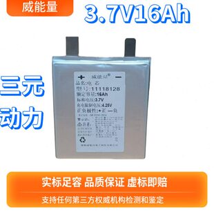 实h足4芯16软包v 标体电电池动A单电动车逆变器大力容2.3.7v三元