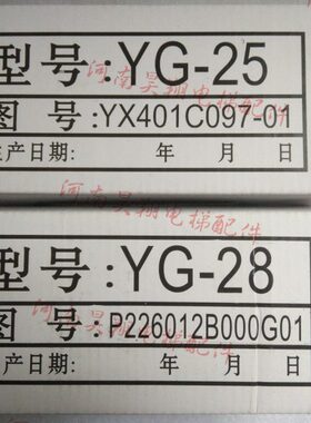 平/-G/Y28光电G1 Y25 层/Y -G感应器25-G层开关电梯配件平