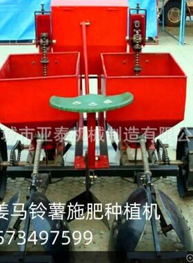 种机机械2播姜 菊新小型行垄xch机型种植芋农业土豆l 2洋