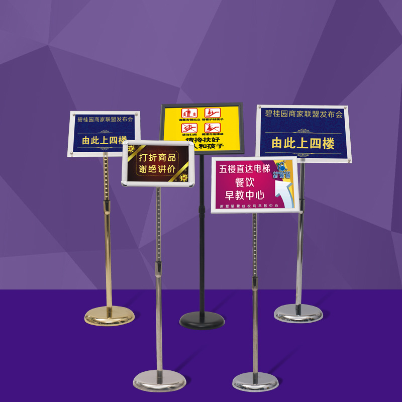 供应广告立牌,指示牌,,展示架商场专用 专业生产厂家
