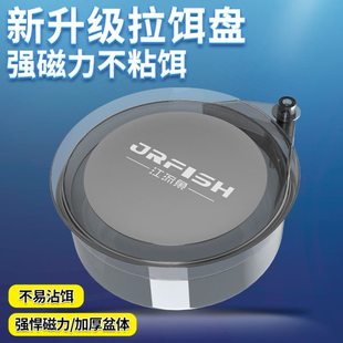 全磁拉饵盘强磁钓箱拉丝盘鱼饵料盒钓鱼三合一通用开饵盆钓箱配件