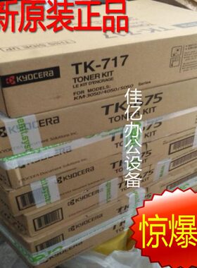 京瓷TK-678粉盒2540 3060 3040 2560 300i 8030 620 820墨粉碳粉