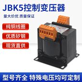 V16JV0机床车床电梯B70机J 磨铣控制变压器250AK3K5雕刻机B 数控
