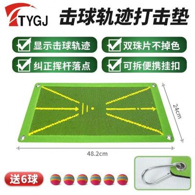 高尔夫打击垫珠片击球轨迹垫初学者训练挥杆切杆痕迹检测练习用品