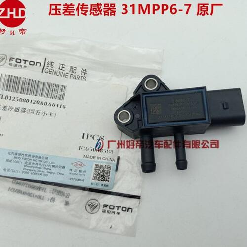 压差传感器 31MPP6-7 3插 L0125080120 SENSATA 原厂
