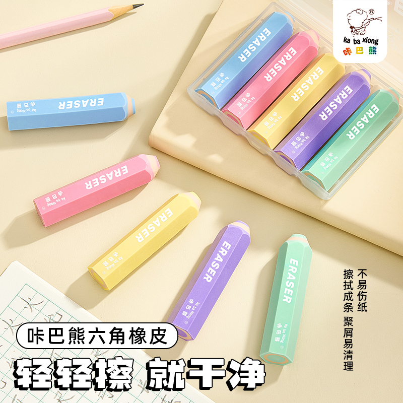 熊笔式六角橡皮擦集屑2B铅笔橡皮
