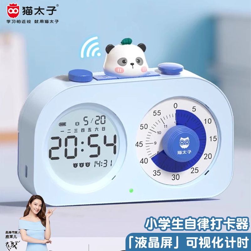 猫太子可视化计时器学习专用
