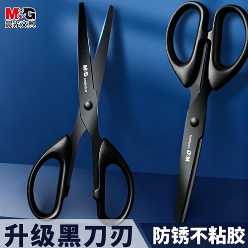 晨光黑刃剪刀小号手工剪刀大号