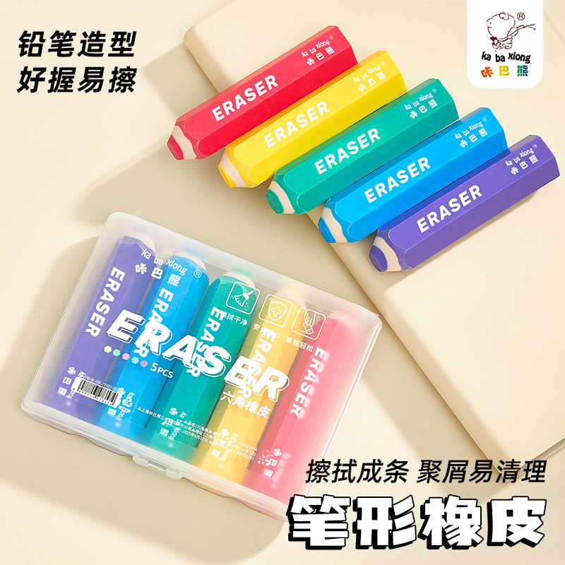 熊笔式六角橡皮擦集屑2B铅笔橡皮