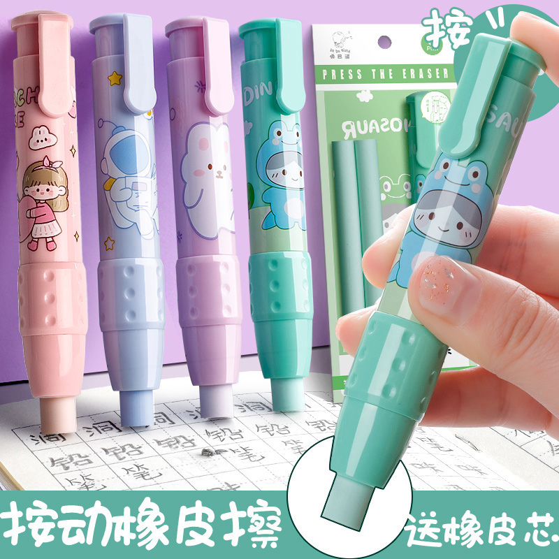 推动式笔型握杆设计小学橡皮擦